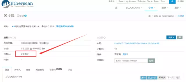 贝尔链(BaerChain)到底在割谁的韭菜